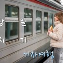 당일치기 기차여행 떠나자~! 하루만에 끝내는 익산 가볼 만한 곳(+신상 카페,익산 놀거리) 이미지