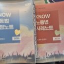 ㄴㅎㅈ 노동법 논점노트 &amp; 사례노트 팝니다. 이미지