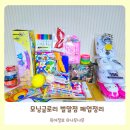 다정초등학교 | 초등학교 유치원 입학 준비물 모닝글로리에서 50% 할인된 가격으로 득템한 후기