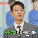 샤이니 민호 "해병대 가는 이유? 늦었지만 몸과 정신 너무나 건강" 이미지