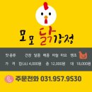 모모닭강정 이미지