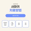 강구제일한의원 이미지