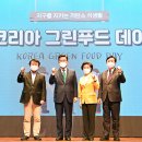 그린푸드 이미지