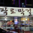 태류모텔 이미지