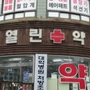 동인의료기 이미지