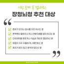 장청뇌청