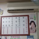 마산해물찜 이미지