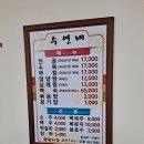 수연네집
