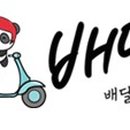 배떡양산