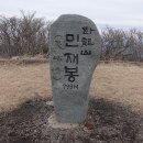 4월 1일 사천 와룡산 환종주(진달래, 벚꽃) 이미지