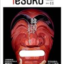 (주)테소로 이미지
