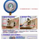 에어컨 설치방법..에어컨가스주입방법..등등.. 이미지