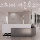 2019038 | 송파 석촌동 미용실 프롬어스헤어 석촌호수점 운영시간