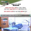 '수술실 CCTV' 결사반대하는 의사단체.jpg 이미지