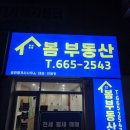 송탄OK공인중개사사무소 네이버블로그