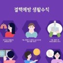 폐 결핵 및 검사, 약 (잠복 전염) 이미지