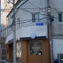 리코베이글
