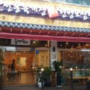 육대장 미사점 이미지