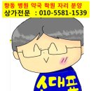 엔시티약국 이미지