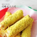 치즈 요리 이미지