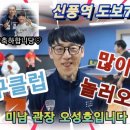 오탁구클럽