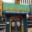 남대문지하상가 이미지