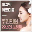 주연의원 이미지