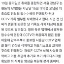 [단독]롤스로이스男에 마약류 처방의혹 병원, 압수수색 진행되자 CCTV 삭제 이미지