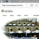대진고등학교 이미지