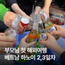 로컬 해산물 맛집 [Ghẹ Hấp Xuân Xuân], 호안끼엠 추천 펍 [The Balcony Beer] | 인생 첫 가이드 후기 🍻