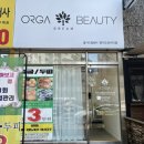 배떡 명지오션시티점 | 올가드림뷰티 명지오션시티점 두피디톡스 체험후기