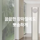 사계절에어컨 이미지