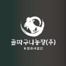 골짜구니농장1 이미지