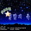 계룡산상신농촌체험휴양마을 이미지