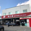 미스바 MOTORS 이미지