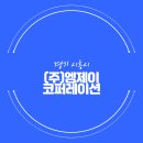 엠제이코퍼레이션