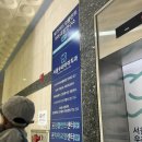 서울수완치과의원 이미지