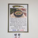 청기와남원추어탕 | 아차산역추어탕 맛집 청기와남원추어탕 방문 후기