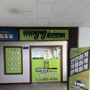 [용인] 장롱면허 탈출하기 ‘뛰뛰빵빵 용인 기흥 실내 운전연습장’ 방문 후기