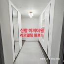 한일씽크인테리어 이미지
