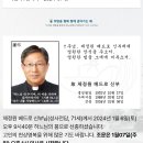 故제정원(베드로) 신부님 선종(인천교구및 서운동성당 초대 신부님) 이미지