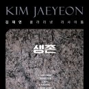 대전예술의전당 앙상블홀