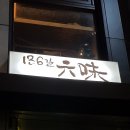 육미식당 이미지