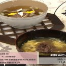 ＜ 최경숙 요리연구가의 - LA갈비탕과 떡국 ＞ 이미지