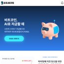 비트코인PC | 알아서 사주는 비트코인? 스마트 저금 2주차 실사용 후기 (아이폰 앱 출시!)ㅣ비트세이빙 서포터즈 2기