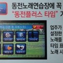 브라보 노래연습장 이미지