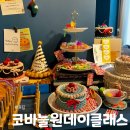 [충무로] 프립 코바늘 원데이클래스 후기, 초보 코바늘 코스터 만들기