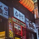 황새울로360번길 | 서현역 신상 술집 서현 술집 에픽 10% 할인받는 법