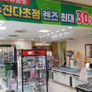 예미안 안경원 네이버블로그
