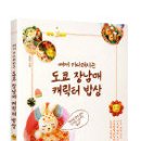 도쿄밥상 이미지